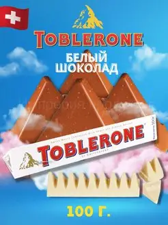 Белый шоколад Toblerone White, тоблерон 100 г