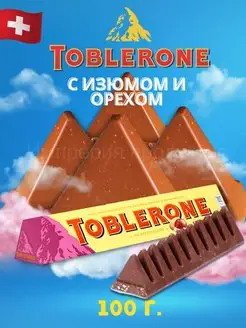 Молочный шоколад Toblerone with Raisins&Honey, тоблерон 100г