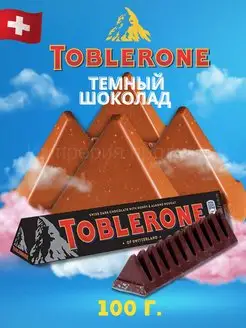 Молочный шоколад Toblerone Dark Темный шоколад 100 г