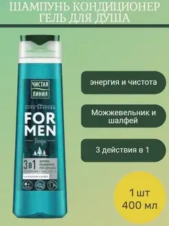 Шампунь-гель For men энергия и чистота 400мл