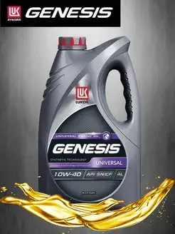 LUKOIL GENESIS UNIVERSAL 10W-40 SN CF 4л