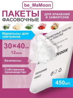 Пакеты фасовочные 30*40 в пачке