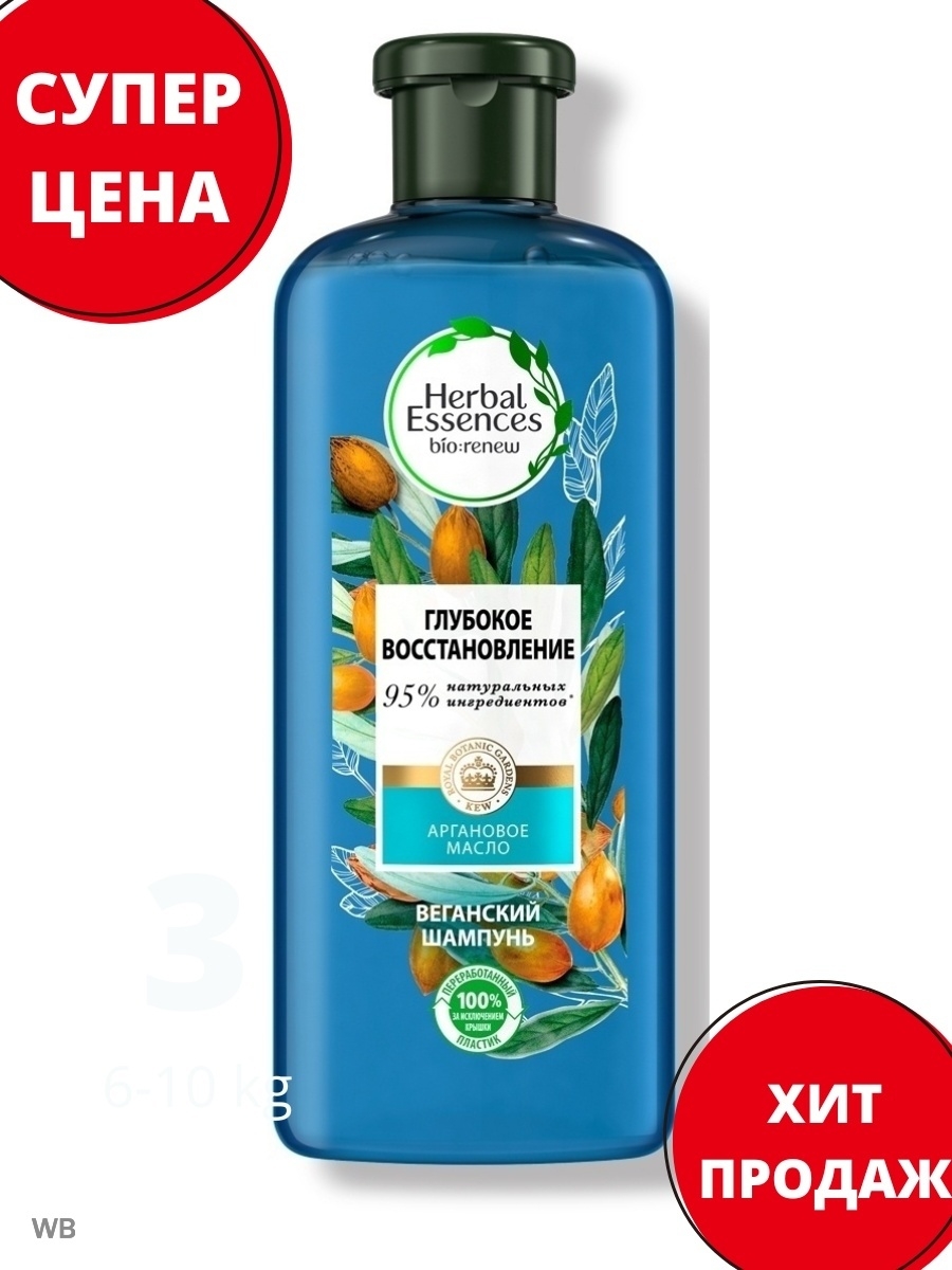 Herbal essences аргановое масло. Шампунь Хербал эсенсес марокканское аргановое. Herbal Essences шампунь марокканское аргановое масло. Шампунь Хербал эсенсес марокканское аргановое масло 400мл. Шампунь с марокканским маслом.