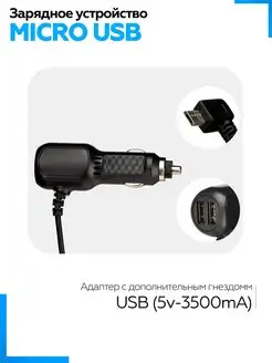 Автомобильное зарядное устройство USB