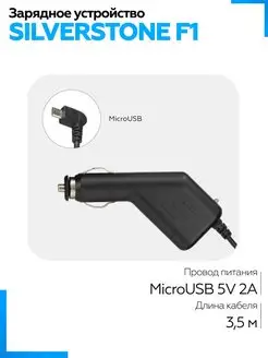 Провод питания micro USB 5V 2A (3,5м.)