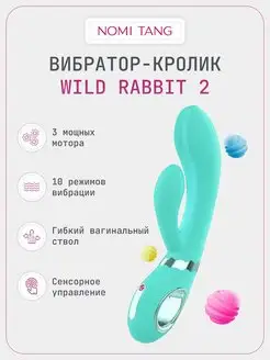 Вибратор кролик Wild Rabbit 2 стимулятор клитора интимный