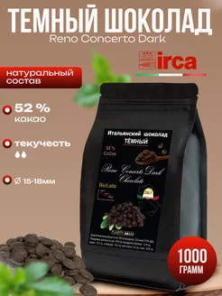 Шоколад кондитерский темный Reno Concerto в дисках, 1кг