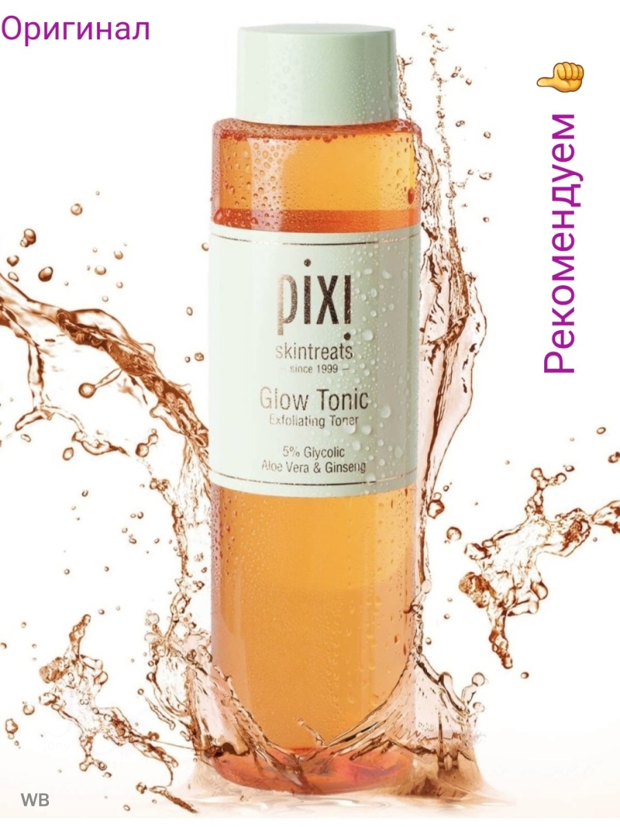 Тоник 250 мл. Тонер Pixi с гликолевой кислотой. Тоник Pixi Glow Tonic. Pixi тоник с гликолевой кислотой. Pixi skintreats Glow Tonic.