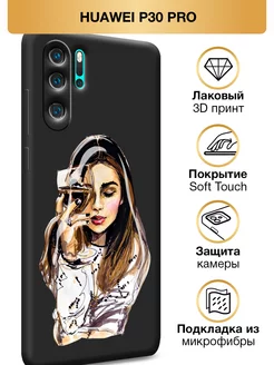 Чехол на P30 Pro Хуавей Р30 Про Soft Touch