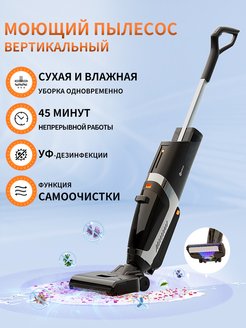 Моющий пылесос neatsvor t30