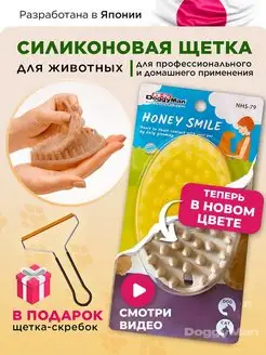 Расческа для кошек и собак чесалка щетка