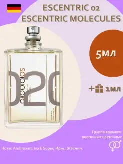 Escentric 02 Escentric Molecules Духи Парфюм Распив Пробник