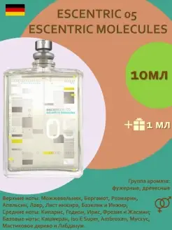 Escentric 05 Escentric Molecules Духи Парфюм Распив Пробник