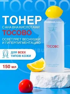 Тонер для лица корея