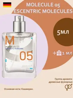 Molecule 05 Escentric Molecules Духи Парфюм Распив Пробник