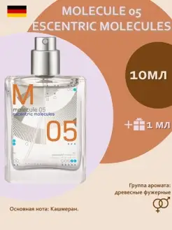 Molecule 05 Escentric Molecules Духи Парфюм Распив Пробник