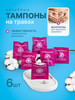 Китайские тампоны лечебные Yoni detox pearls бренд Китайская традиционная медицина продавец Продавец № 67329