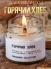 Свечи ароматические восковые интерьерные бренд Paragraph Collection продавец Продавец № 856795