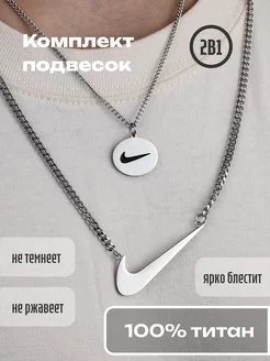 Подвеска на шею найк цепочка nike