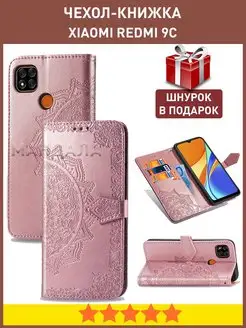 Чехол книжка на Xiaomi Redmi 9C 10A Ксиоми Редми 9c 10А