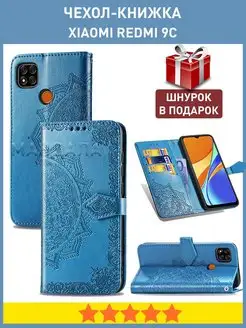 Чехол книжка на Xiaomi Redmi 9C 10A Ксиоми Редми 9c 10А