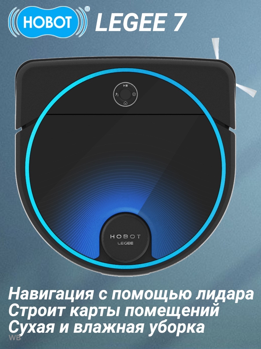 Пылесос hobot legee d7. Hobot Legee-d8 датчик. Hobot Legee-d8 зелёный.