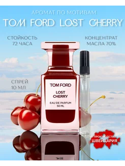 Духи женские масляные Ford Lost Cherry