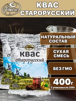 Квас сухой 400 грамм ( 2 уп. )