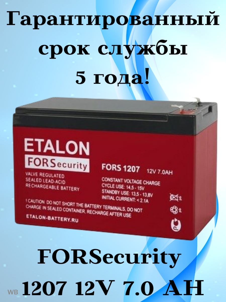 Etalon fs 1207