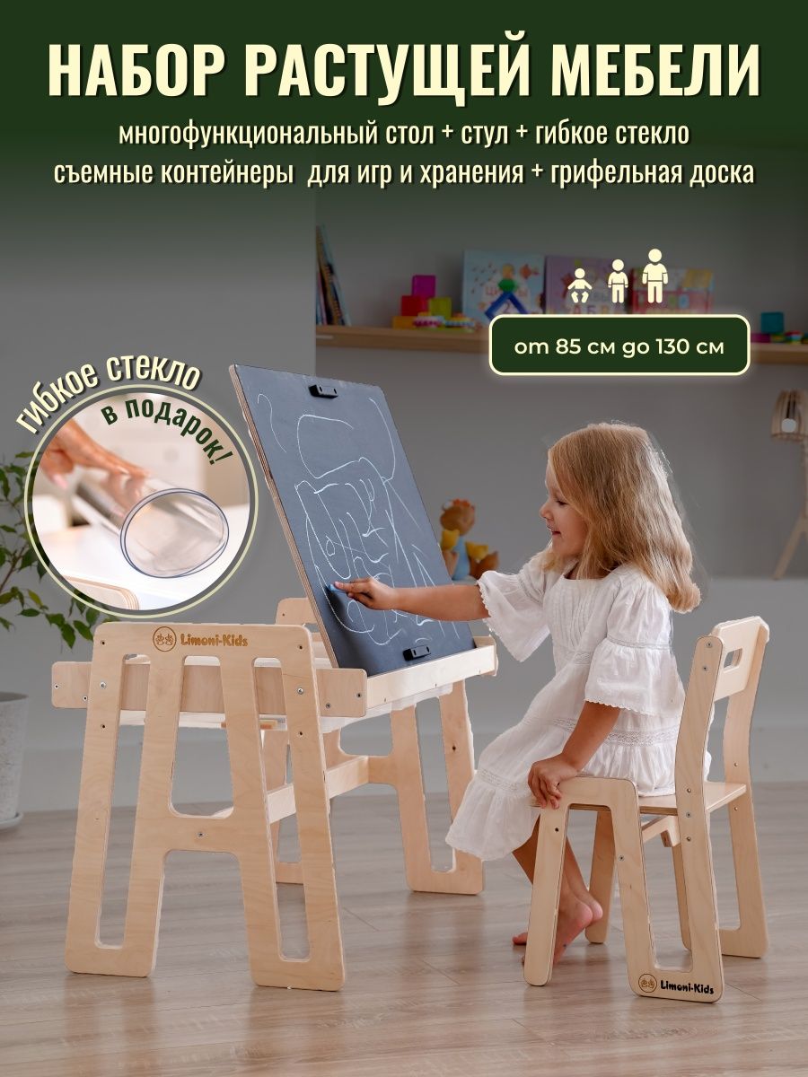 Стол и стул для ребенка 2 лет, купить детский стульчик со столиком в Москве