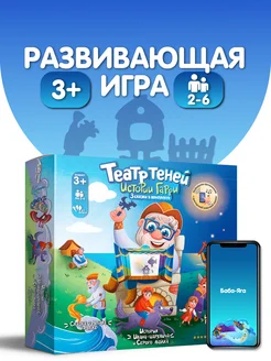 Развивающая игра для детей Театр теней