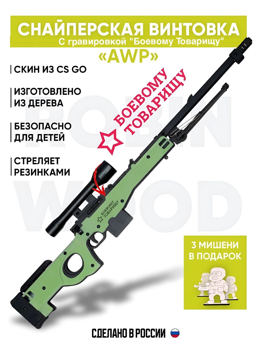 купить awp с пульками фото 108