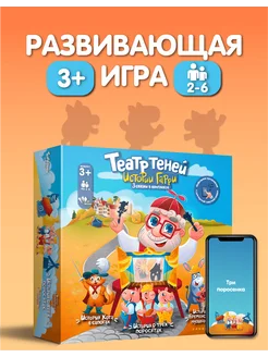 Развивающая игра для детей Театр теней