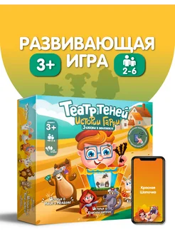 Развивающая игра для детей Театр теней