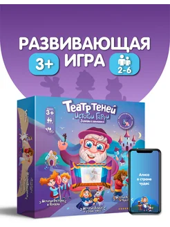 Развивающая игра для детей Театр теней