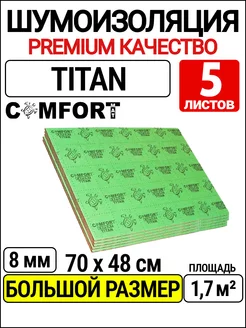 самоклеящаяся теплоизоляция и шумоизоляция автомобиля 8 мм