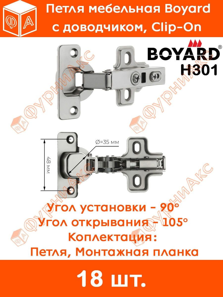 03101018 Boyard петля