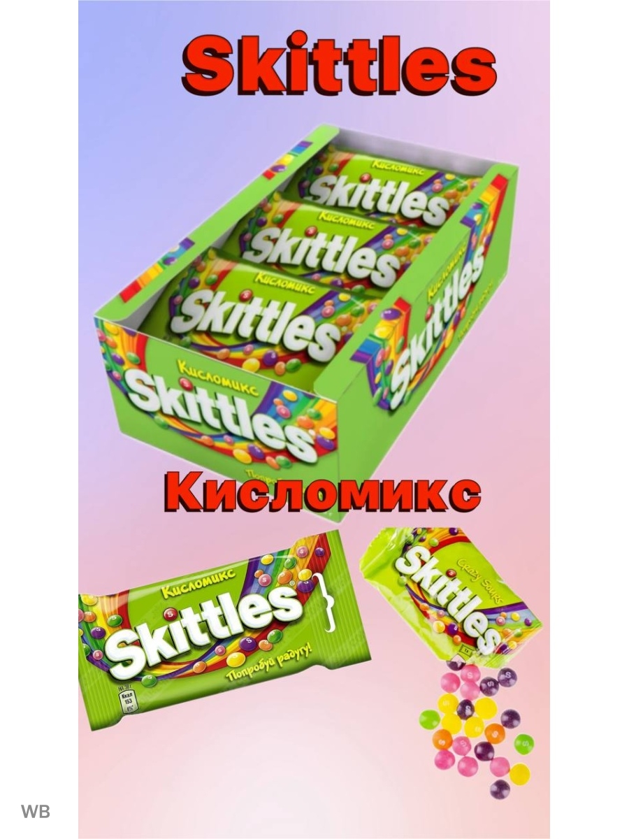 Жевательные конфеты Nerds Rainbow 141,7гр