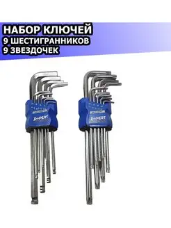 Набор шестигранников и звездочек TORX