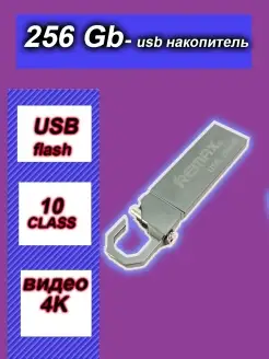 USB 3.0 Флеш-накопитель Flash флешка