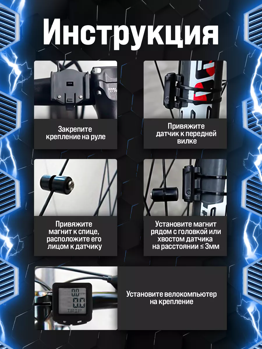 Как настроить спидометр на велосипеде. Cycle line велокомпьютер инструкция. Cycle line.