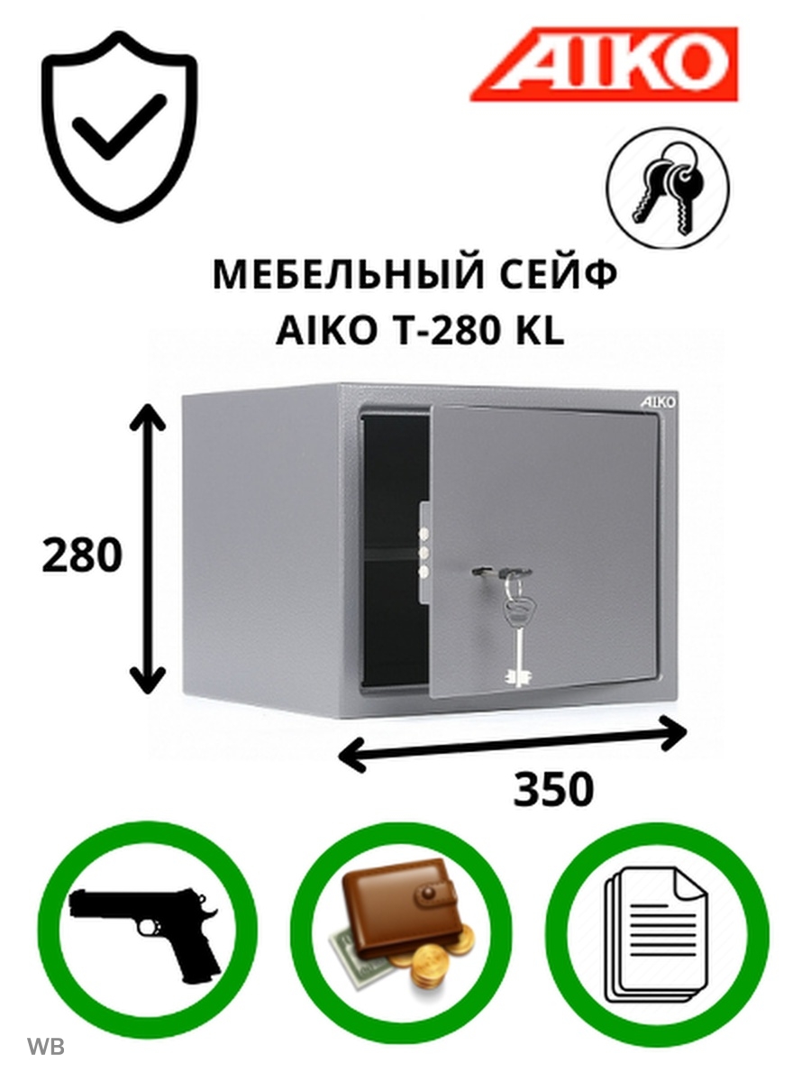 Сейф мебельный aiko t 280