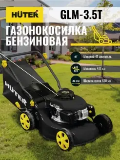 Газонокосилка бензиновая GLM-3.5T