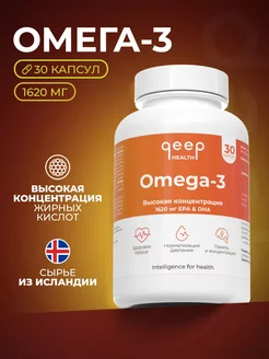 Витамины омега 3 omega рыбий жир БАД