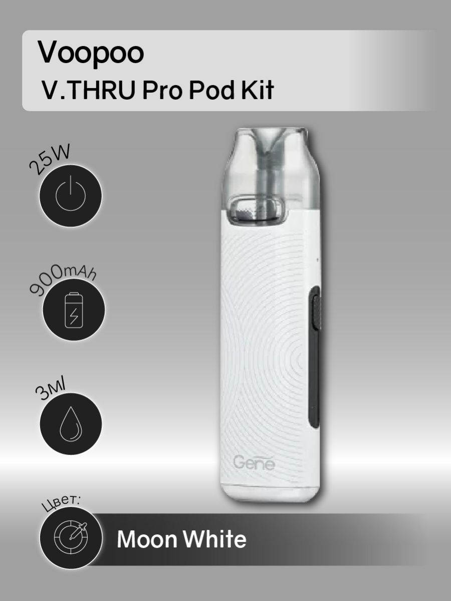 V thru pro. VOOPOO Vthru Pro 900mah. VOOPOO Vthru Pro pod. Vthru Pro от VOOPOO. VOOPOO V thru Pro белый.