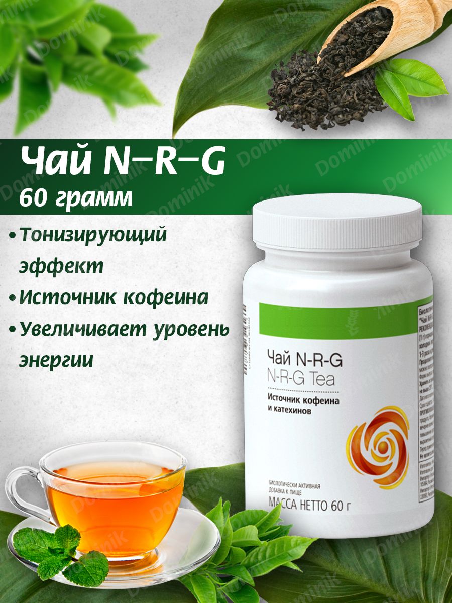 Herbalife mega tea recipe