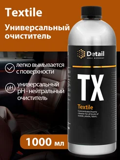 Универсальный очиститель салона автомобиля Textile 1л