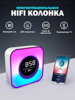 Беспроводная Bluetooth колонка с подсветкой и будильником