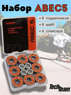 Набор подшипников ABEC 5, ABEC 7, ABEC 9