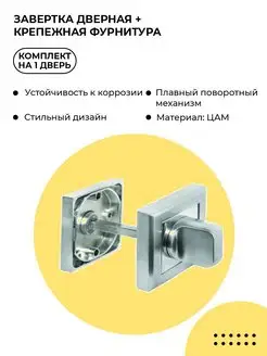 Завертка сантехническая MH-WC-S BL